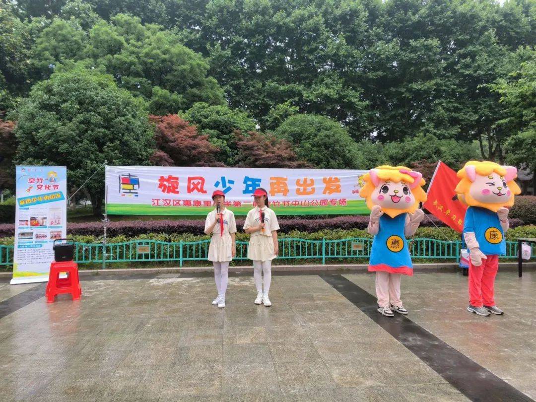 江汉区少先队员们这样过"六一" !_活动_小学_主题