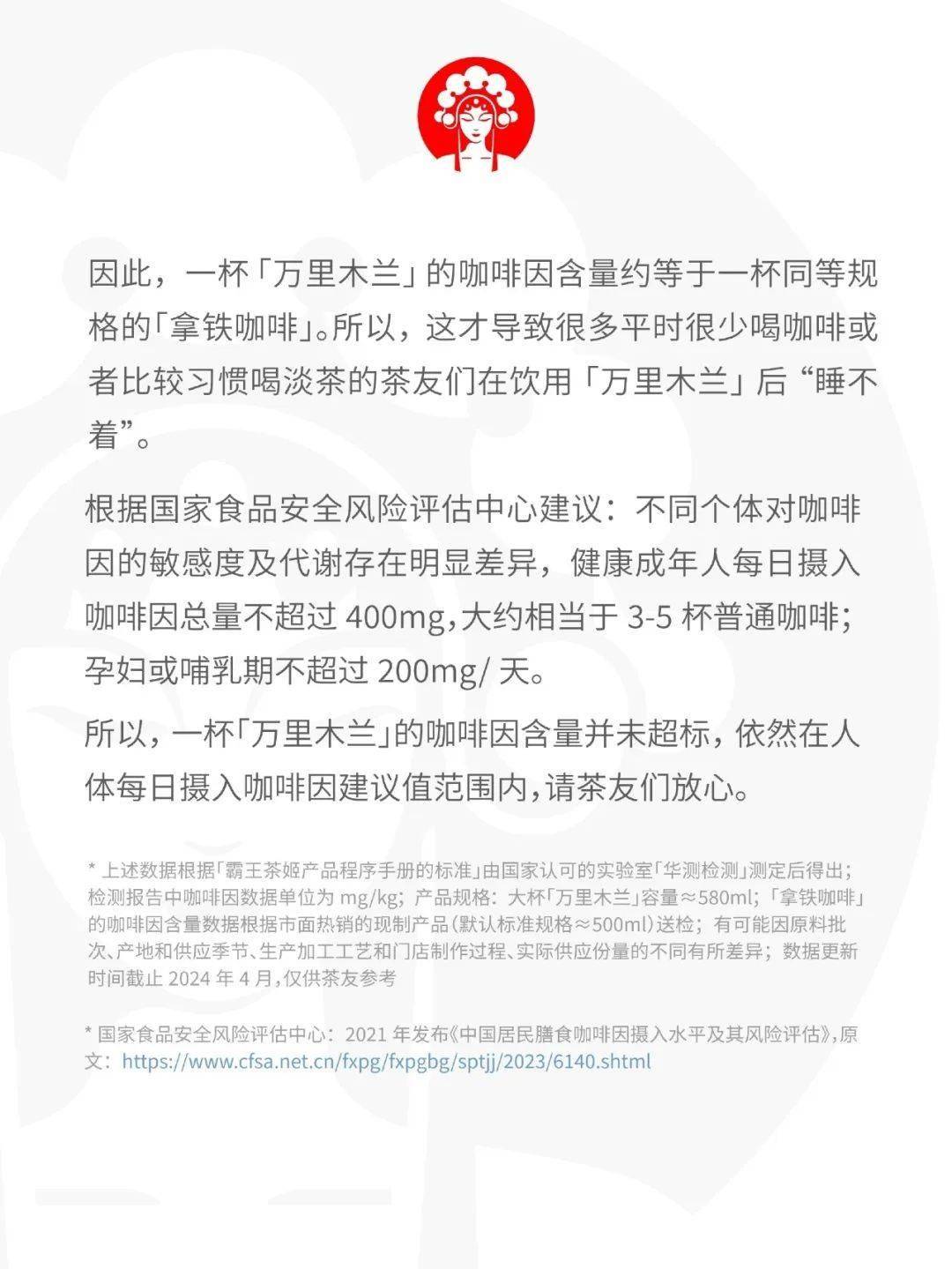 张俊杰:退出高考考场,拿下"奶茶界"状元_霸王_木兰_咖啡因