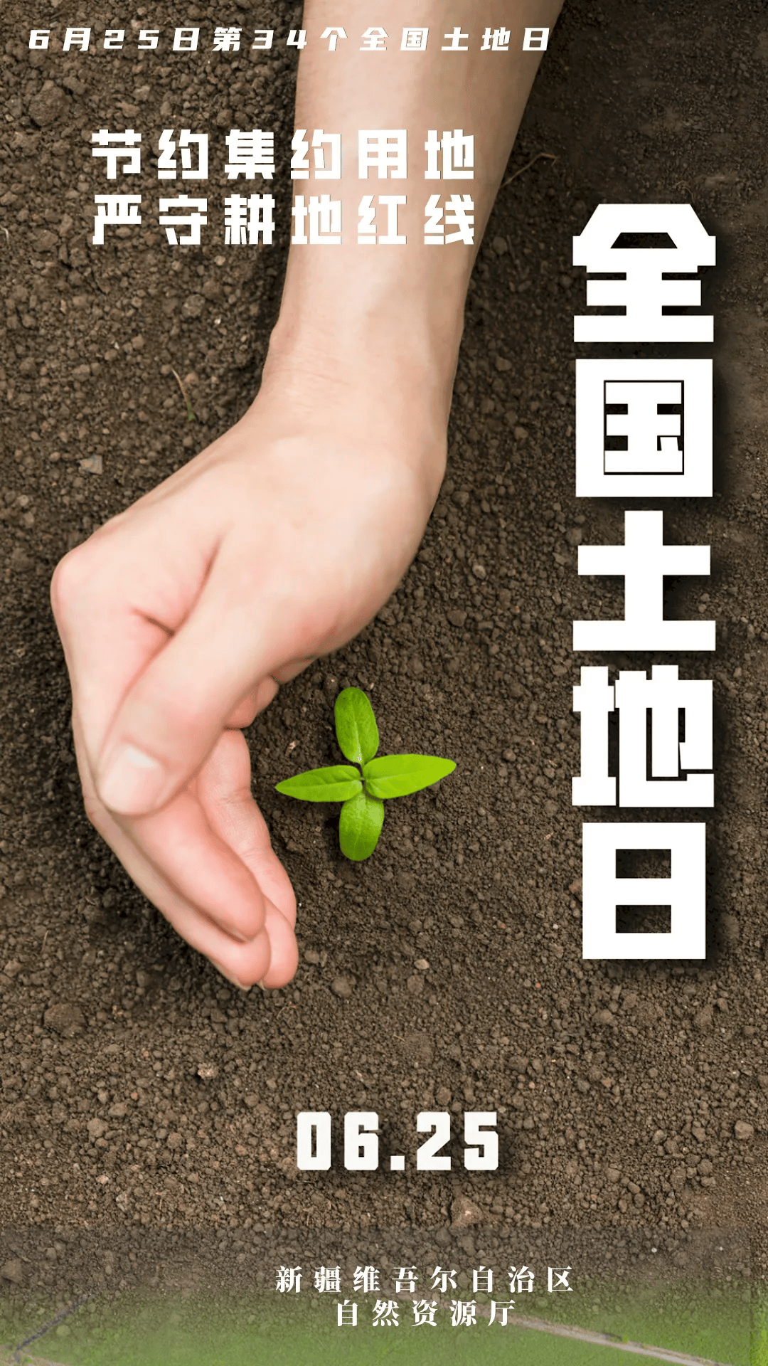 全国土地日|土地知识你了解多少?快来有奖答题 留言