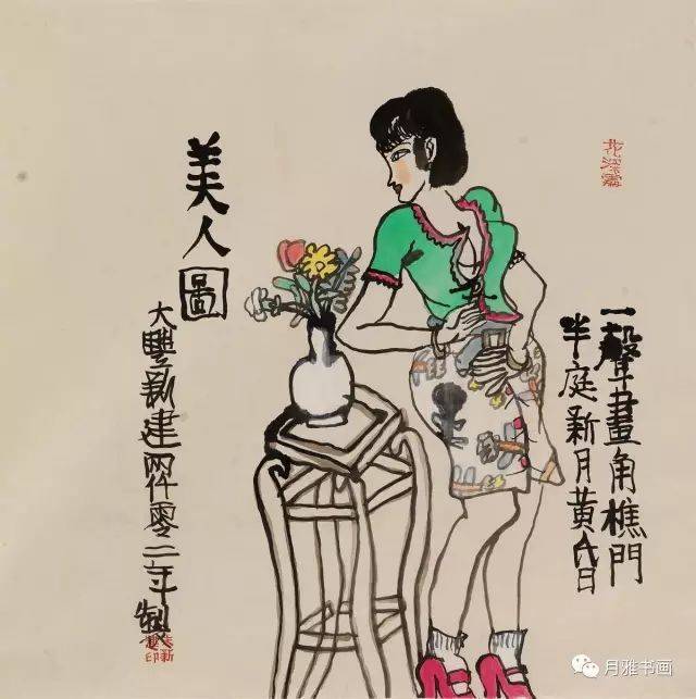 朱新建: 当代书画家不太容易出大师