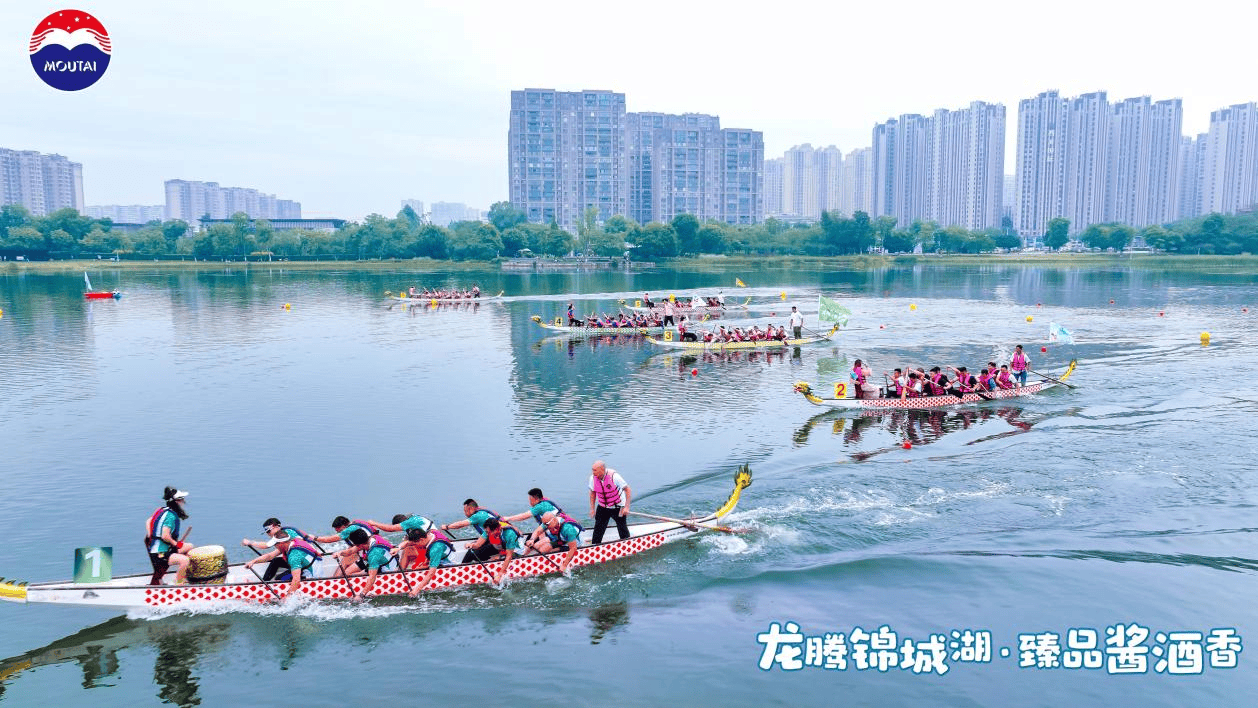 龙腾锦城湖·臻品酱酒香 2024茅台1935杯醉美端年龙舟邀请赛圆满举行!