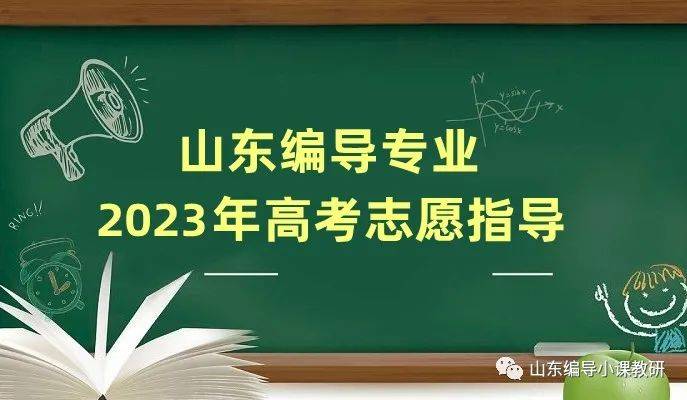 2021报志愿表格_2024年志愿模拟填报表格_志愿填报表格模拟图2020