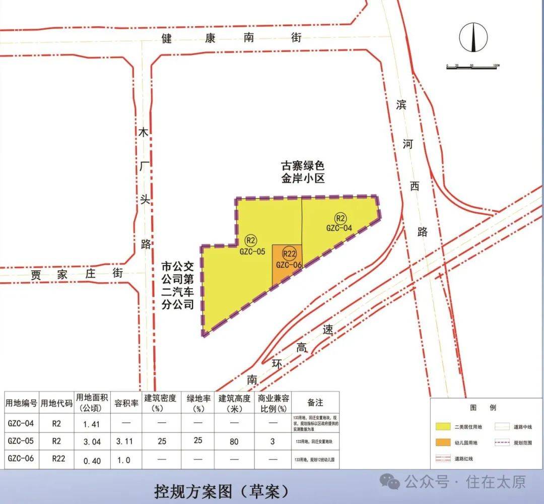 太原这里最新规划出炉!
