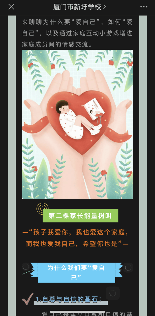 学习校心育方式,关注教师心理健康,与新圩第二幼儿园,新圩中心小学