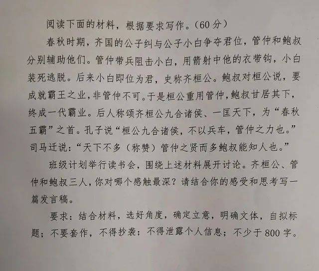 安徽高考作文题出炉!