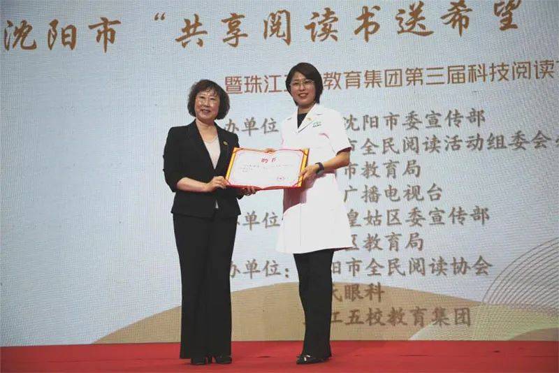 沈阳市"共享阅读 书送希望"七进赠书活动暨珠江五校科技阅读文化节