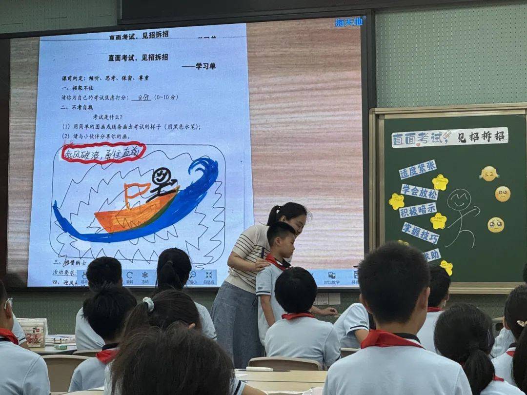 梅村实小成功举办2024年新吴区小学心理健康教育优质课评比活动