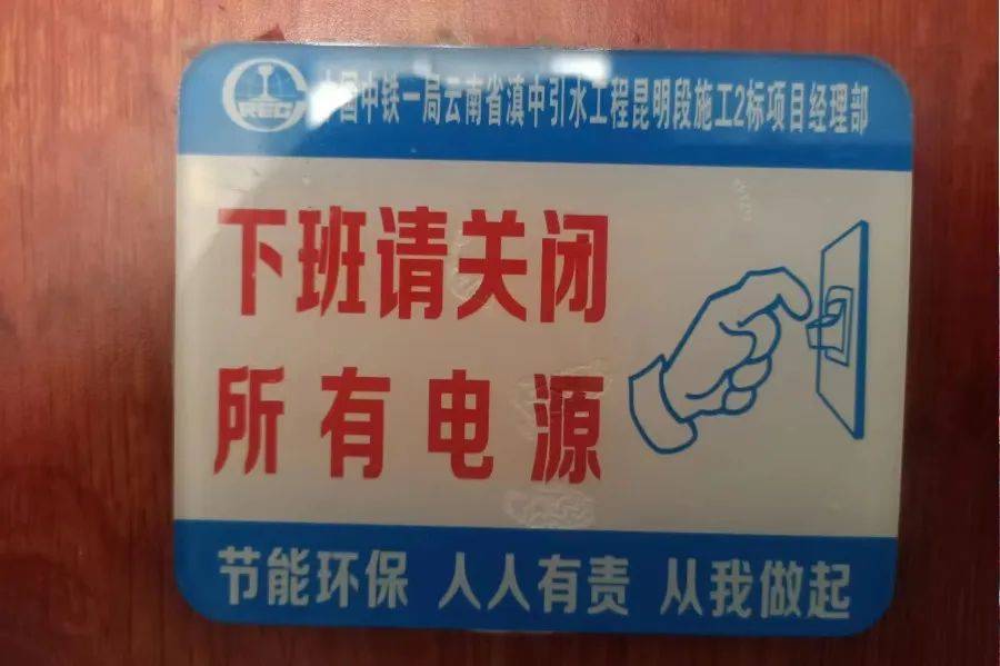 厉行节约 降本增效 | 公司各项目深入贯彻落实"勤俭