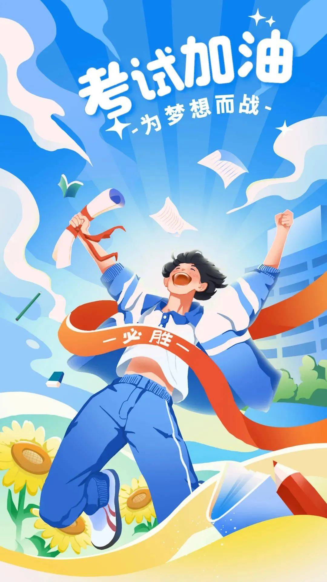 护航中高考| 新津·嘘 中高考请“静音”_综合执法局_管理_周边
