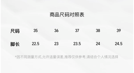 高跟鞋实际增高对照表图片