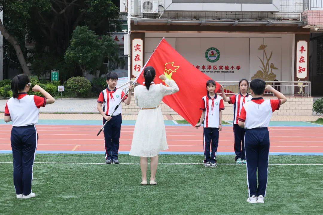 【丰实·德育】泉州市丰泽区实验小学举行新队员分批入队活动