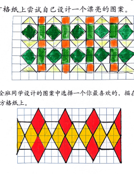 将数学与艺术相融合,在创作的过程中体会图形的特征,感受图形的魅力