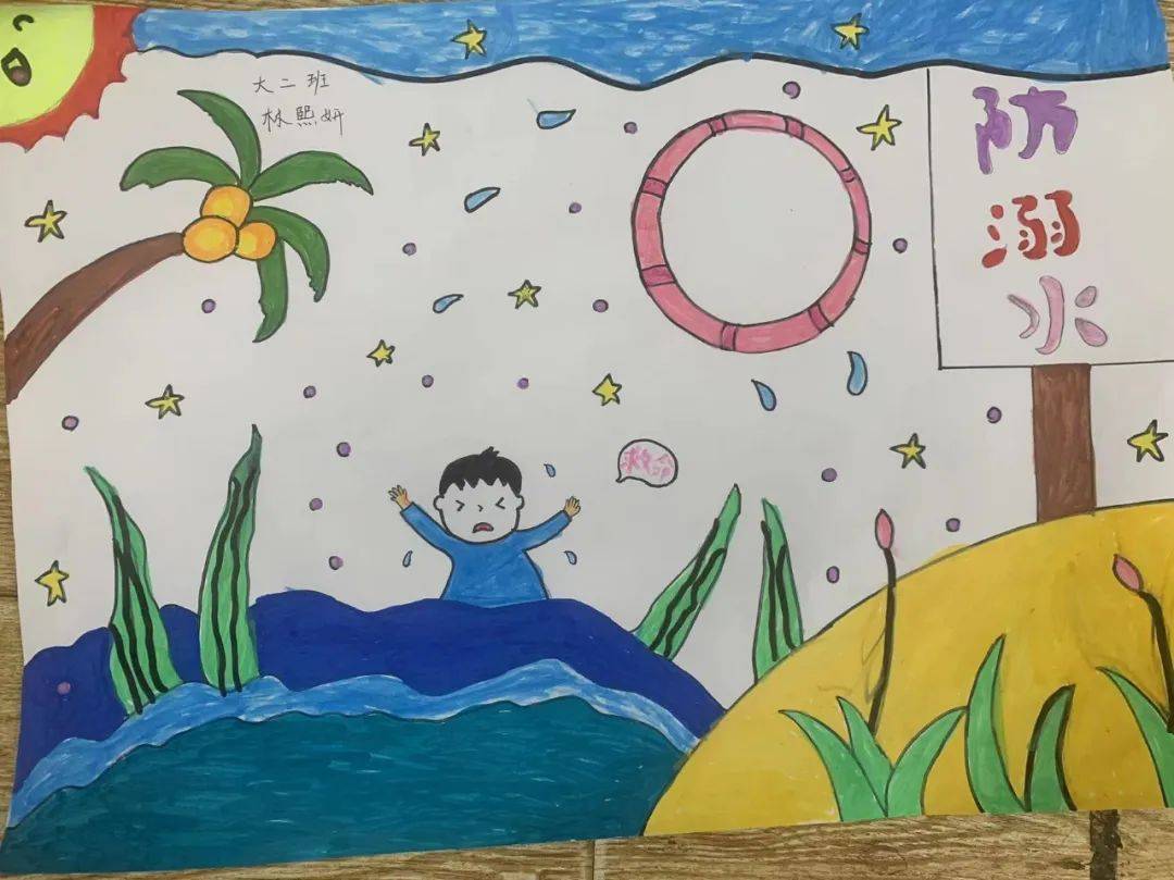 【智趣·玩家】珍爱生命 预防溺水——鄞州区云天实验