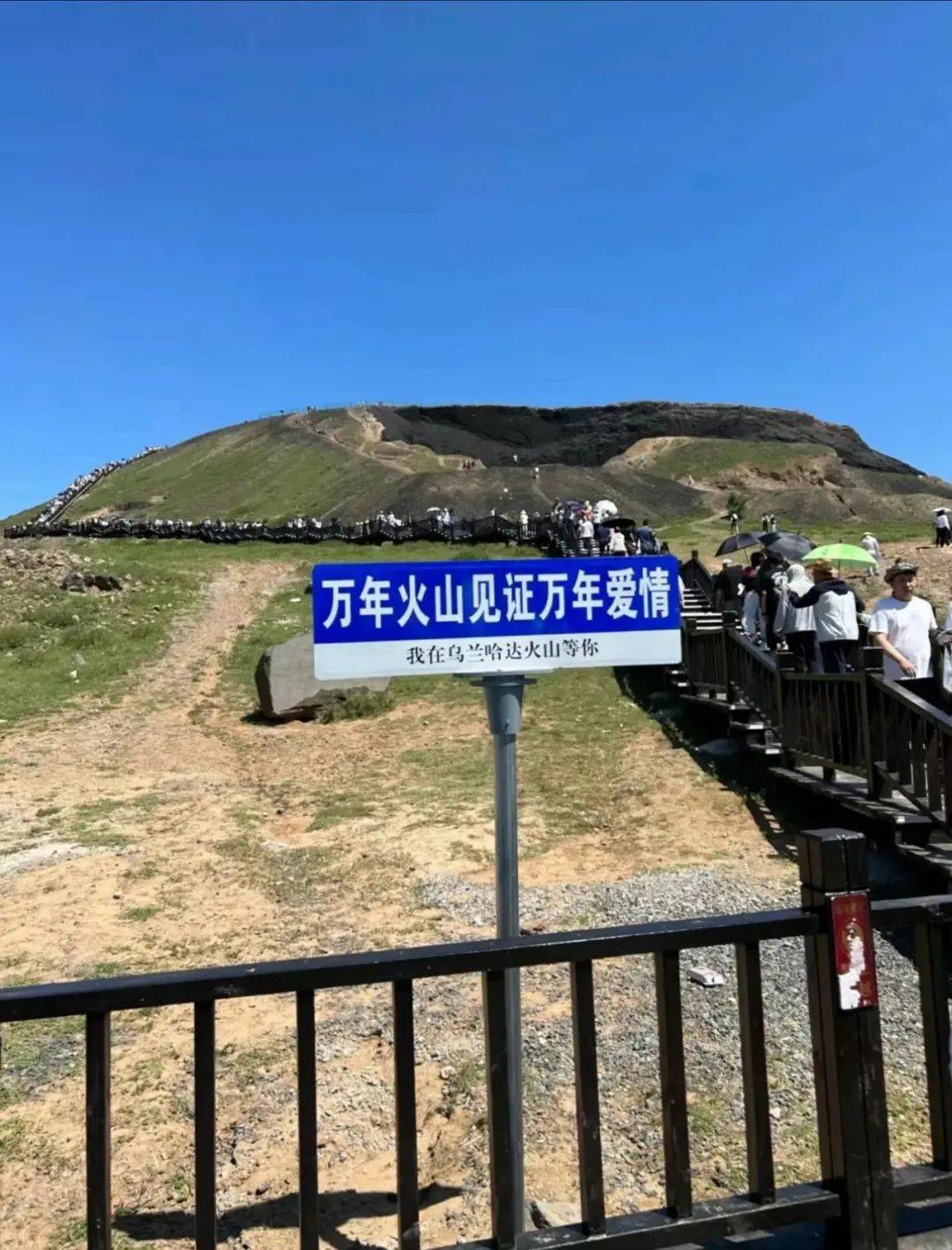 (乌兰哈达火山景区>)预约自驾>南游客中心停车场>南游客服务中心办理