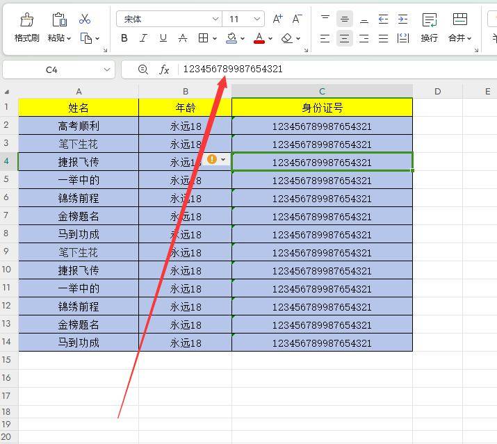 excel给一列加单引号
