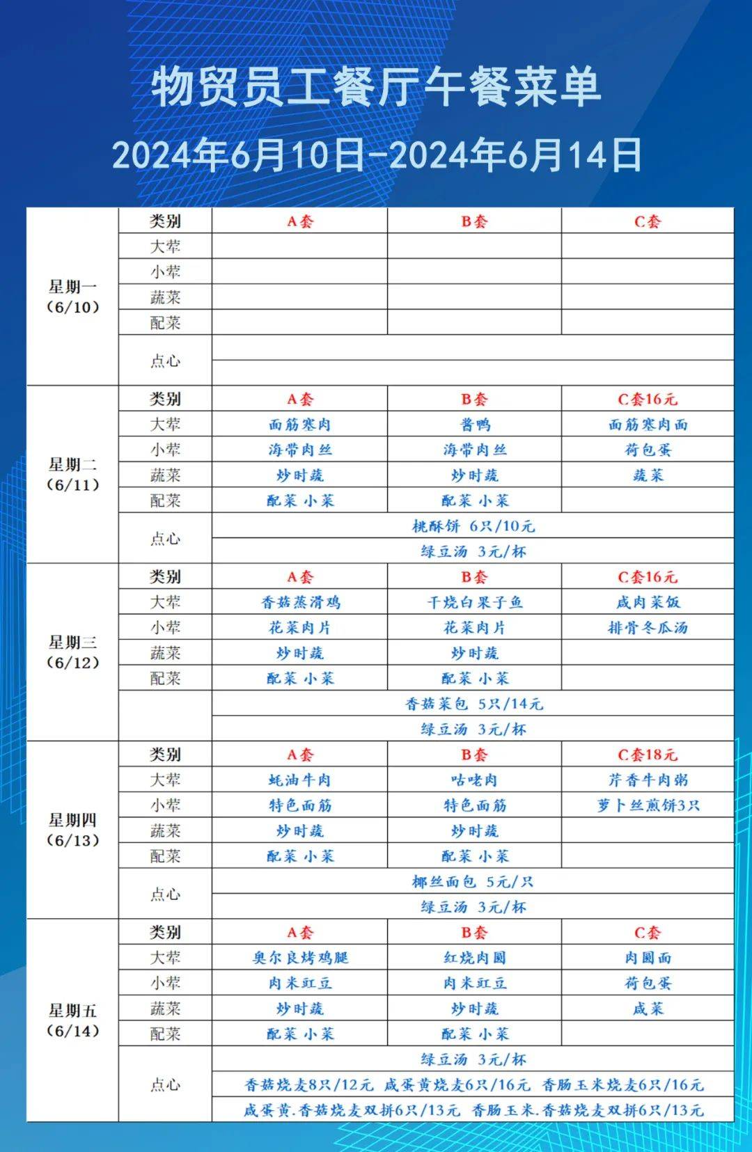 400元标准菜单图片