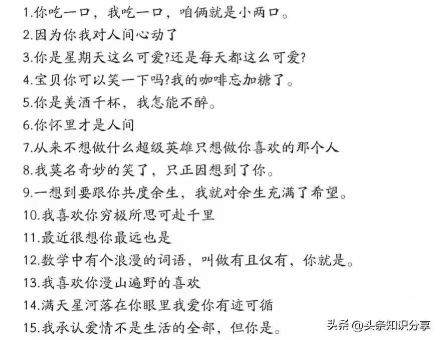 恋爱必备,100句高情商撩人情话大全!