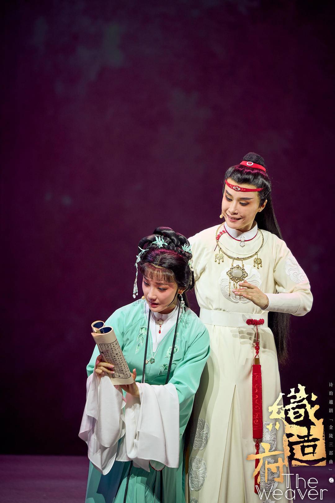 书《红楼梦》未完之憾,探"红楼"更多可能,诗韵越剧《织造府》首演