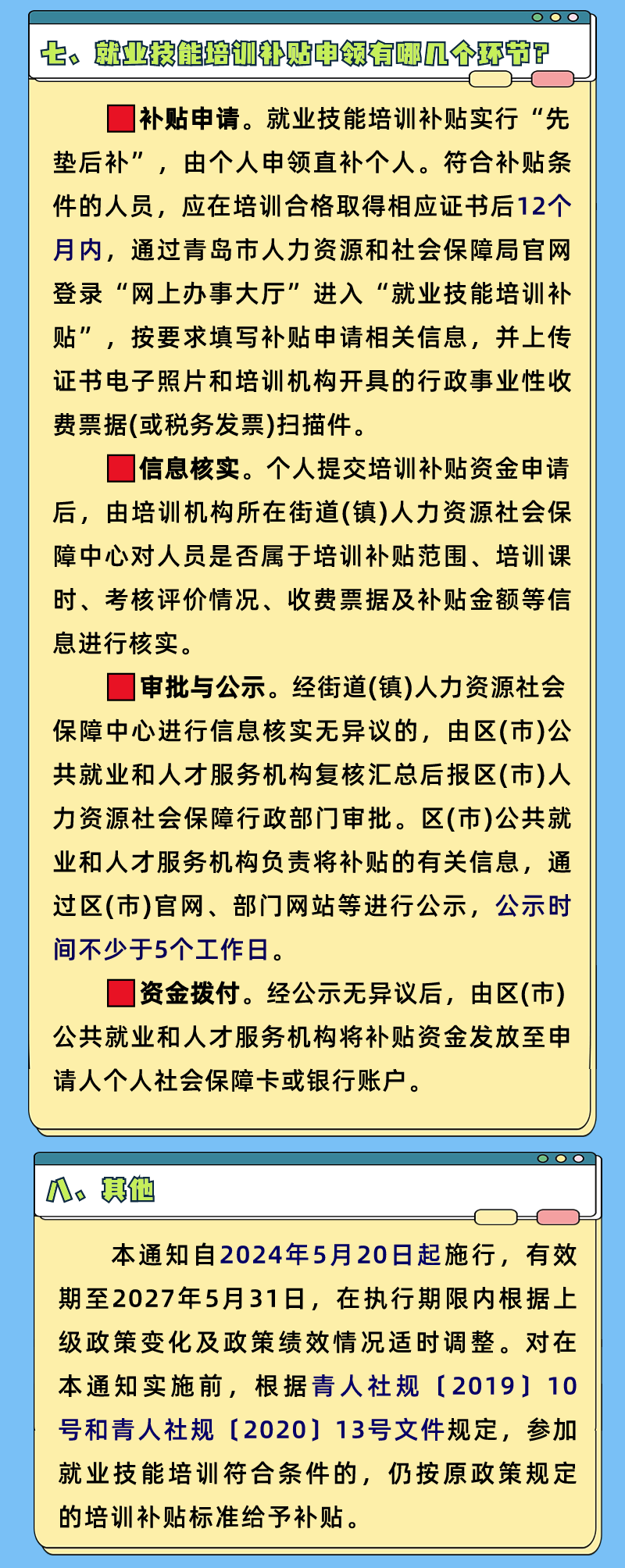 最高3000元/人15新一轮就业技能培训补贴政策来啦15