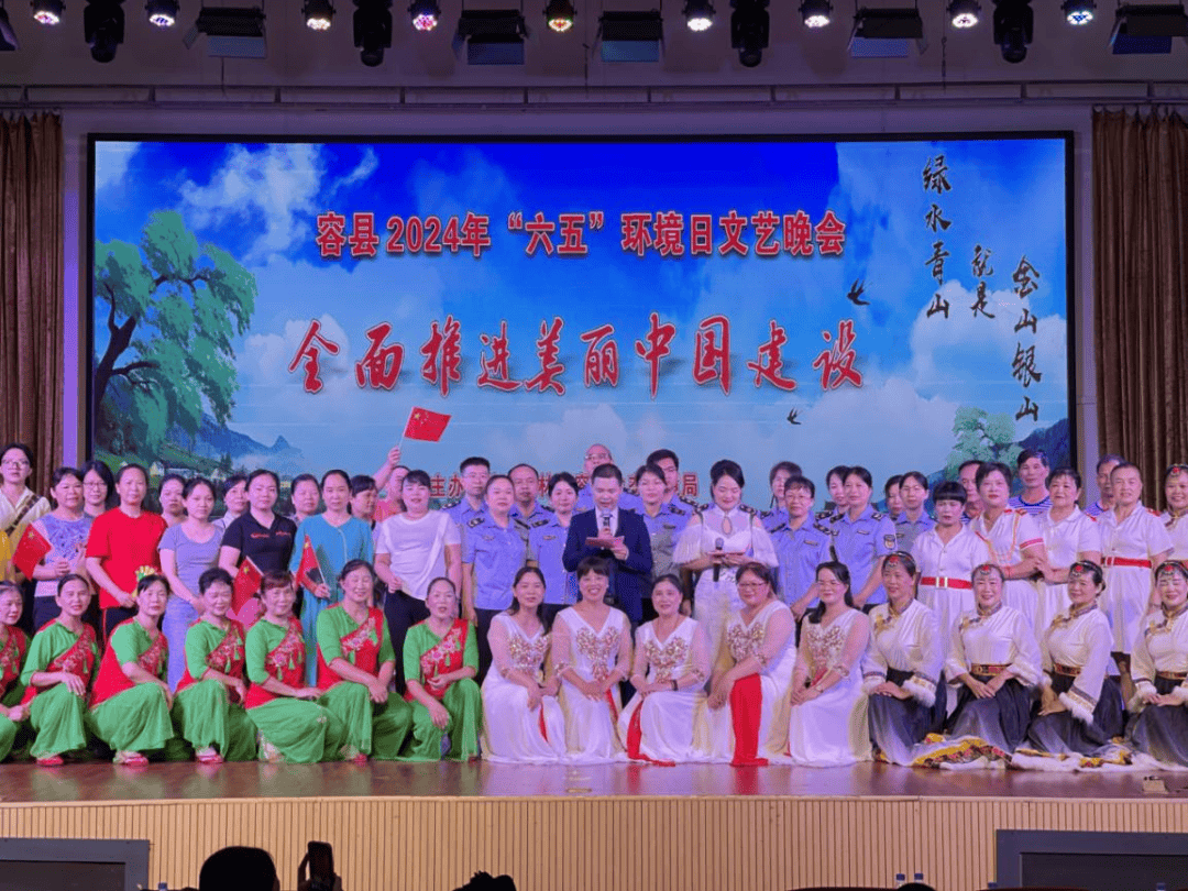 六五环境日 | 全面推进美丽中国建设——容县开展系列六五环境日特色