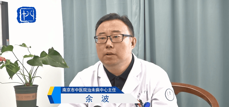 南京市中医院治未病中心主任 余波:处方成分:乌梅,山楂,陈皮,甘草等.