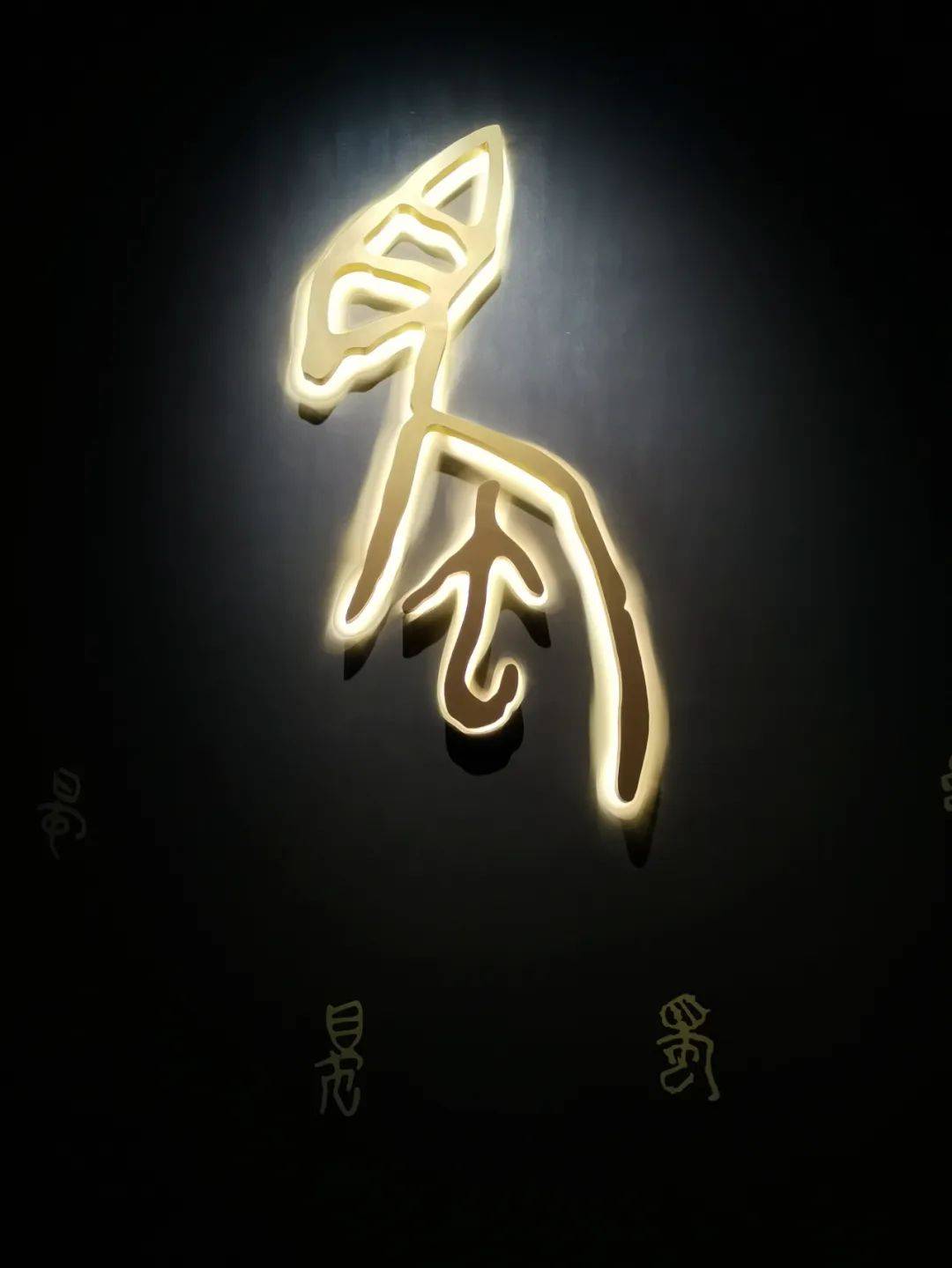 【巴蜀文化】辉耀中华文明天空的巴蜀文化之光||李明泉_四川_鄂西地区