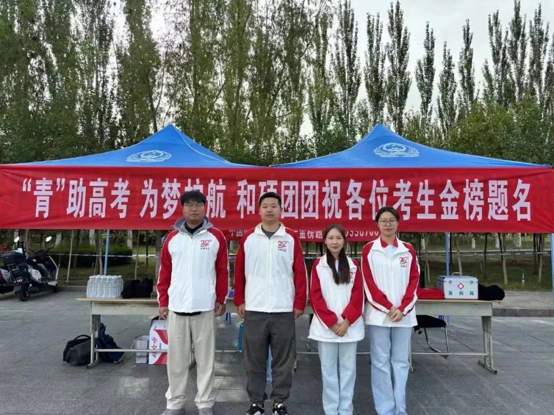 巴州共青团"爱心助考"志愿服务在行动
