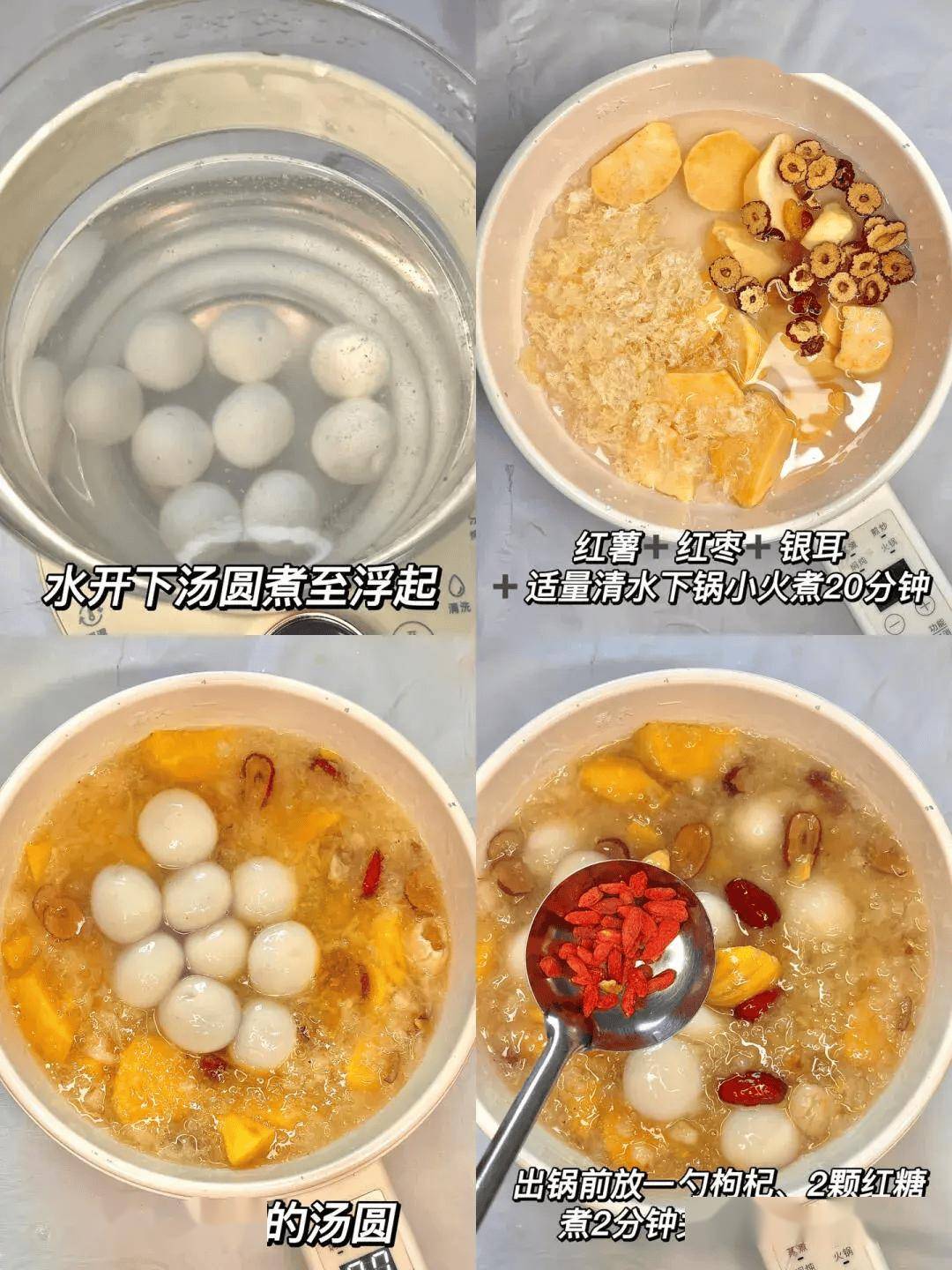 69红薯汤圆银耳羹今天小编给大家分享一下银耳的多种做法,让你每天