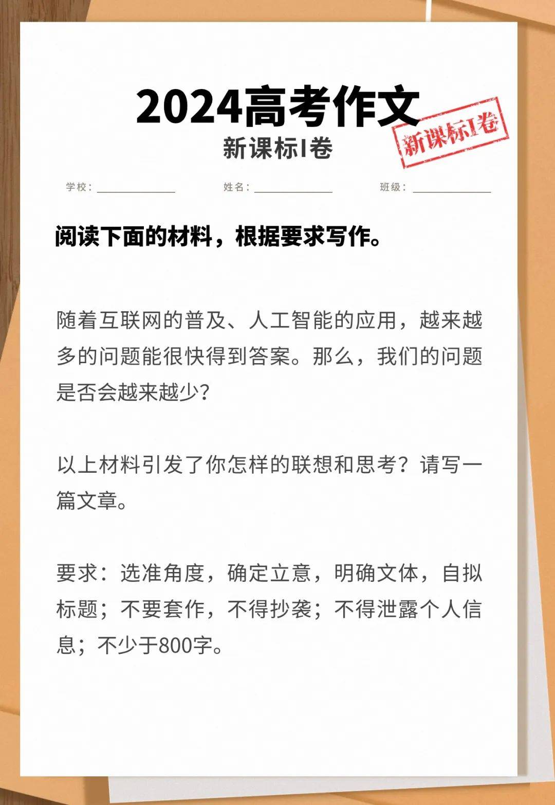 2026年高考作文题_谢明波思辨分析_2024高考作文解析