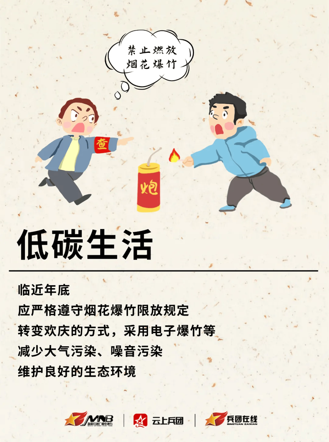 大手拉小手移风易俗图片