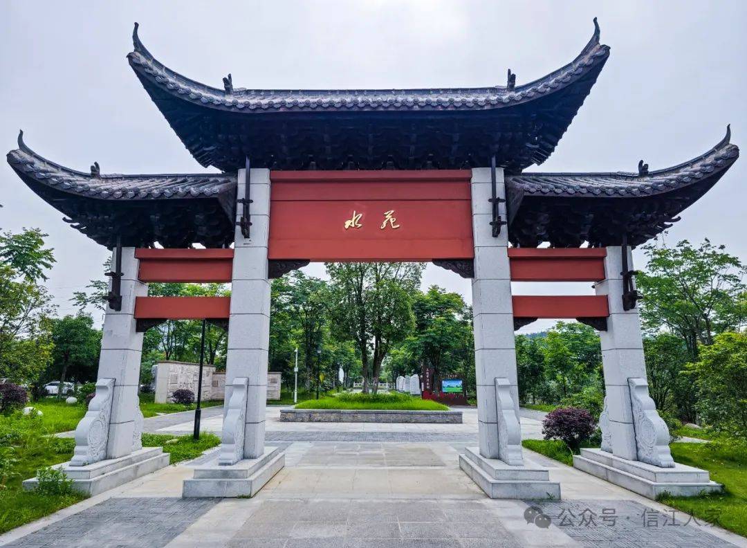 上饶:水苑——河长制主题公园