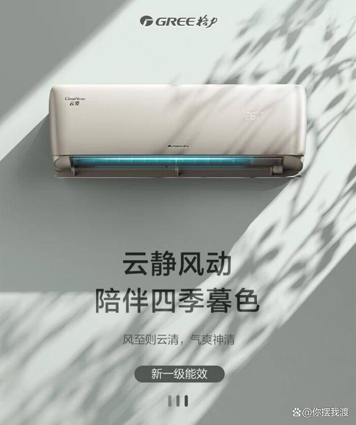格力空调哪个系列好，性价比最高的5个型号，清凉一夏的明智之选