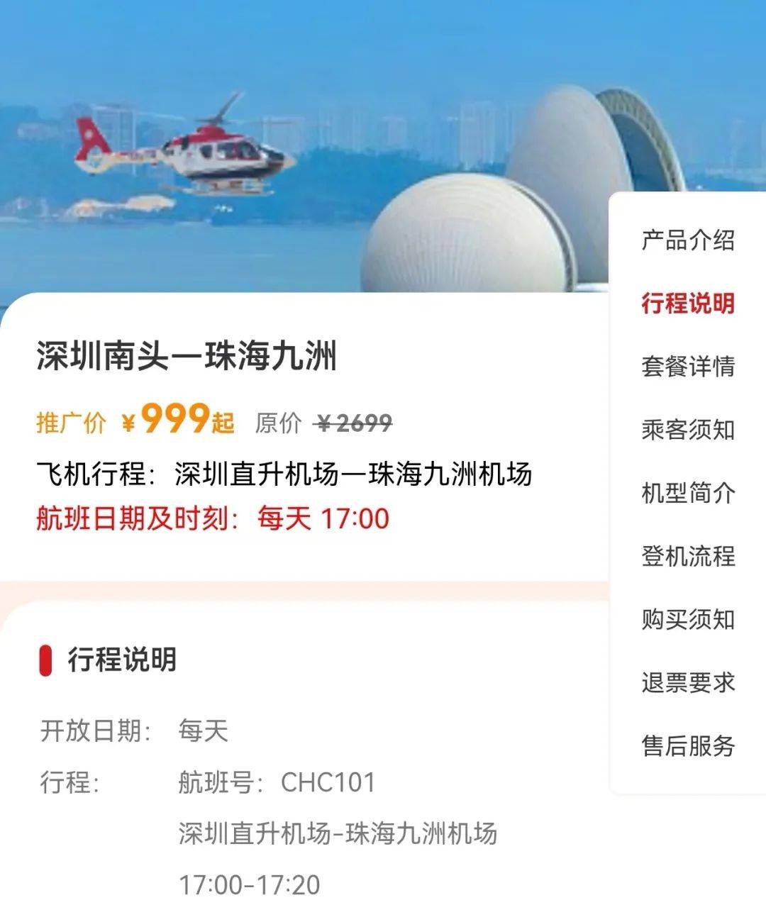 何时出门"打飞的"?一文读懂飞行汽车