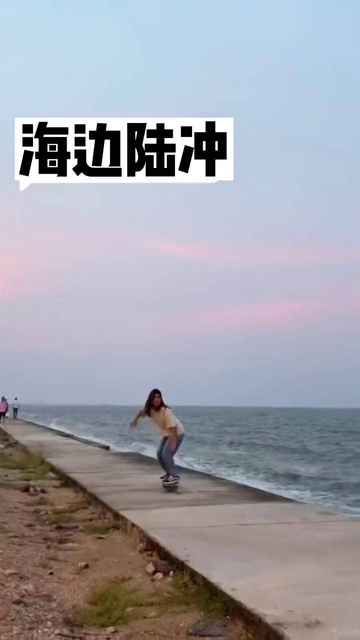 分享一句你最喜欢的海边文案海边陆冲女孩德尼克陆地冲浪板好物推荐