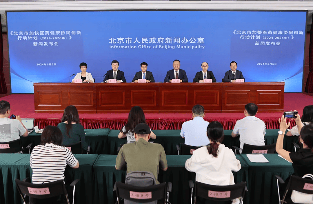 北京市卫生健康委:力争将临床试验启动用时压缩至25周以内