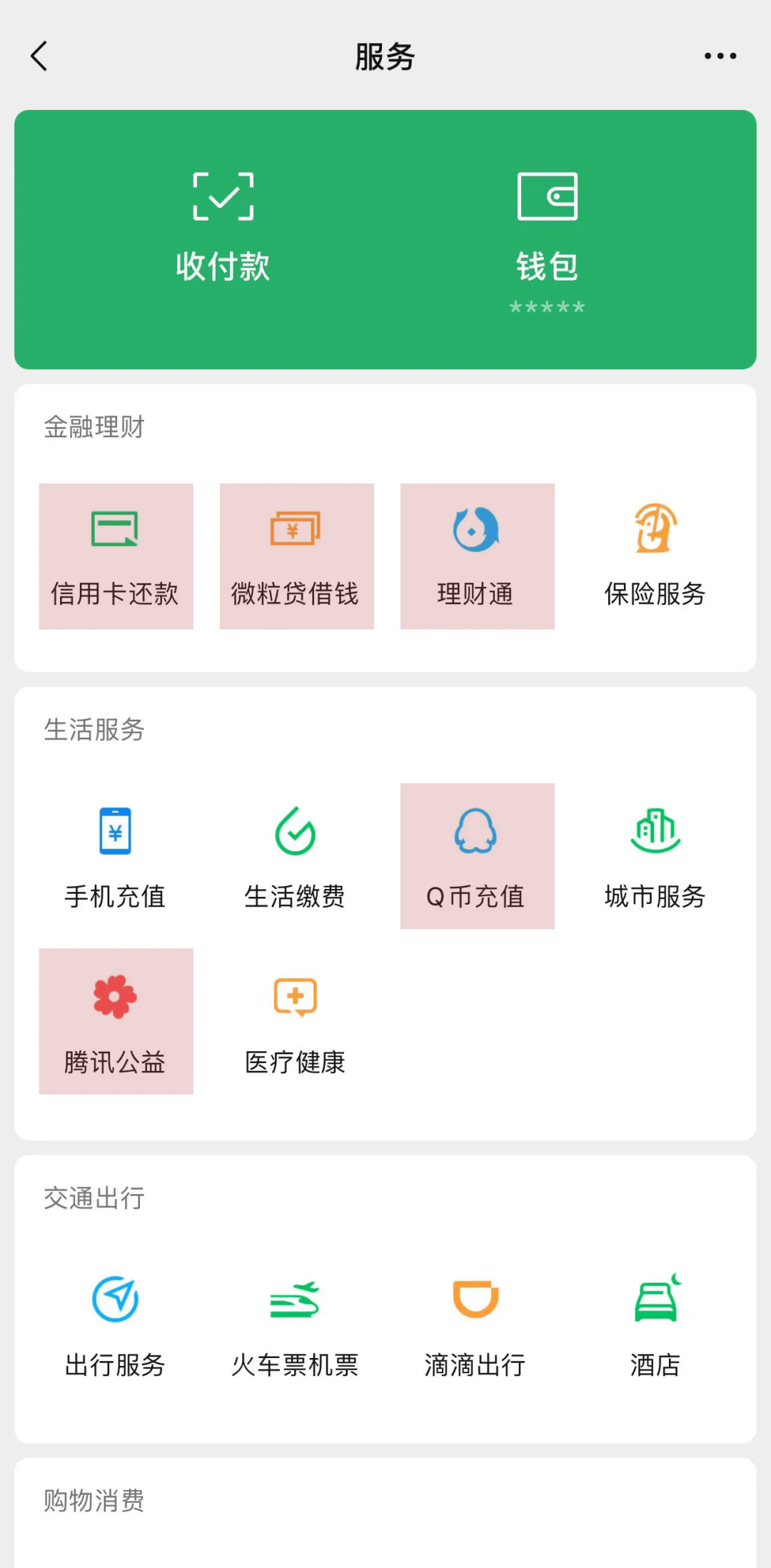 微信新功能上线!