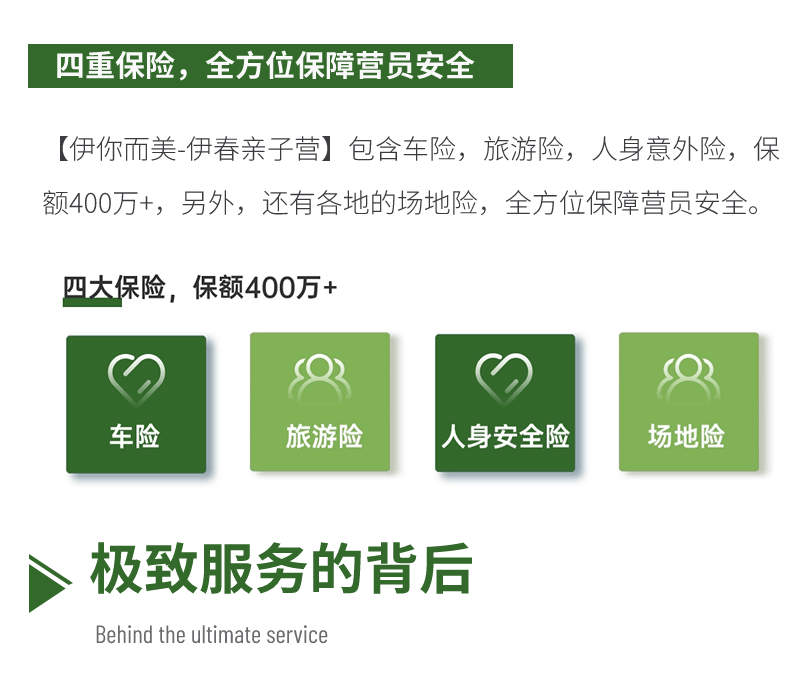 2024小兴安岭亲子夏令营 | 森林漂流 森林骑士 寻蜜