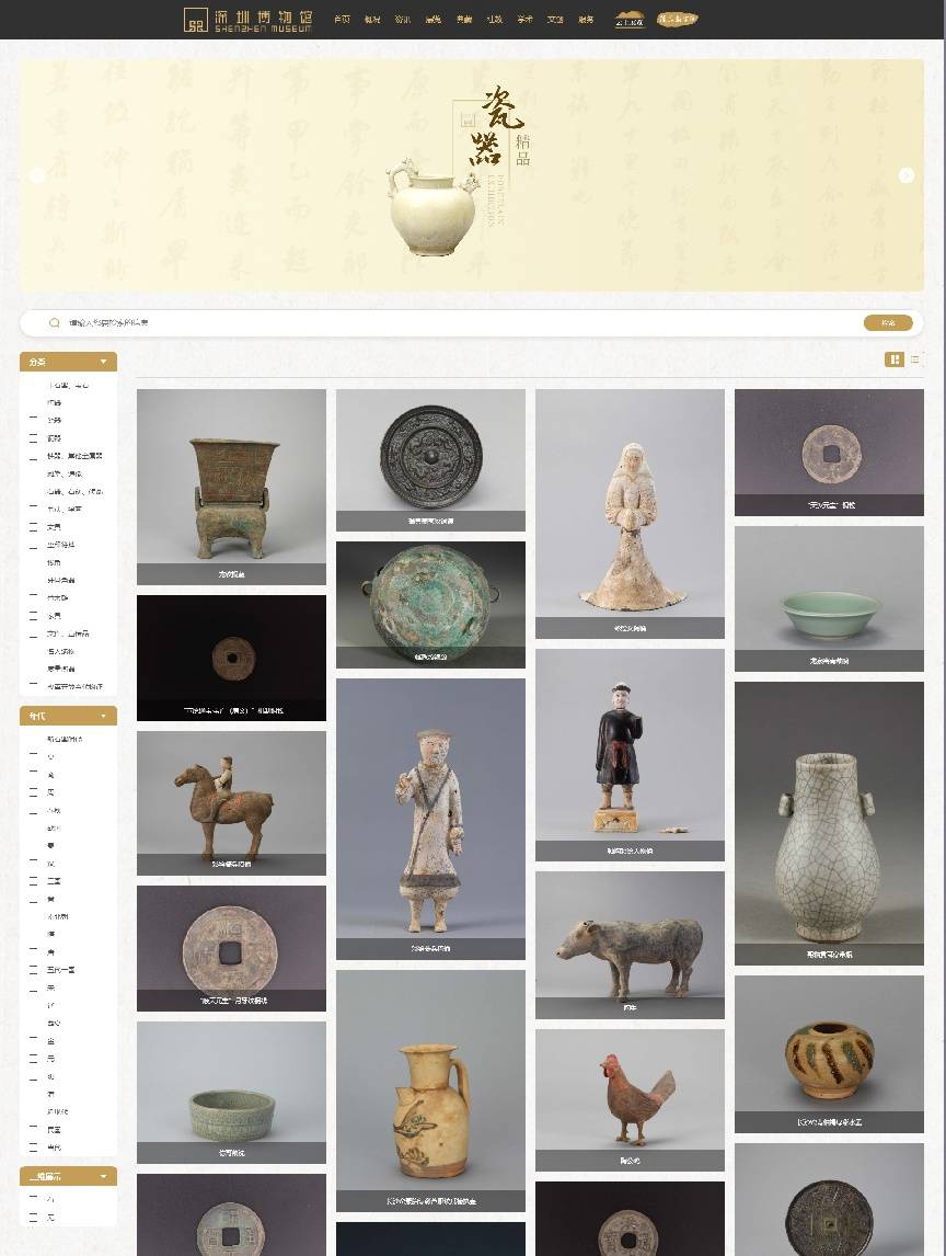 首批上线1400余件藏品！深博藏品数字库正式启用