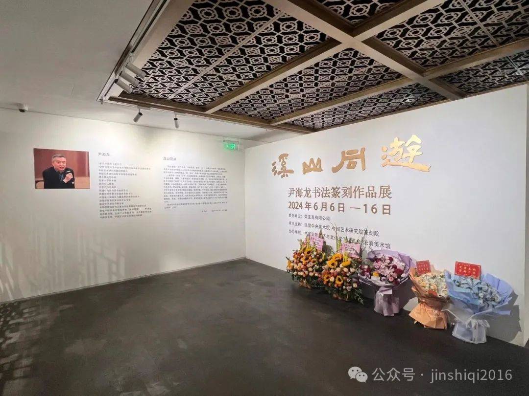 作品展"在荣宝斋书法馆开幕(附古砖拓本题跋)_展览_中国美术馆_艺术
