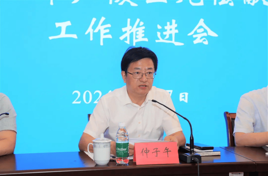 广陵区召开2024年无偿献血工作推进会