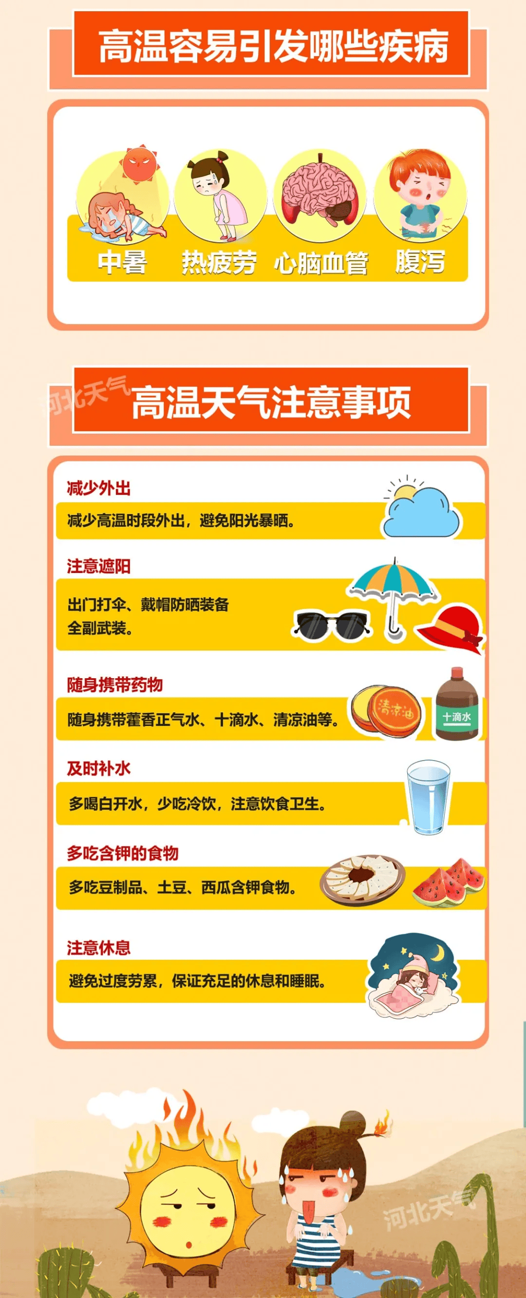 热04热04热04!端午假期持续高温,外出注意防暑降温