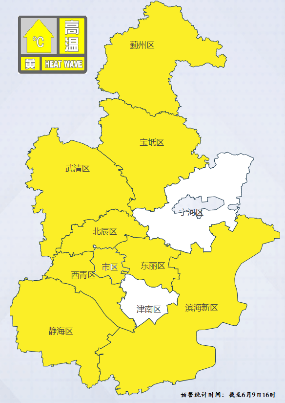 高温黄色预警信号天津多区也先后发布了随后除中心城区外日最高气温将
