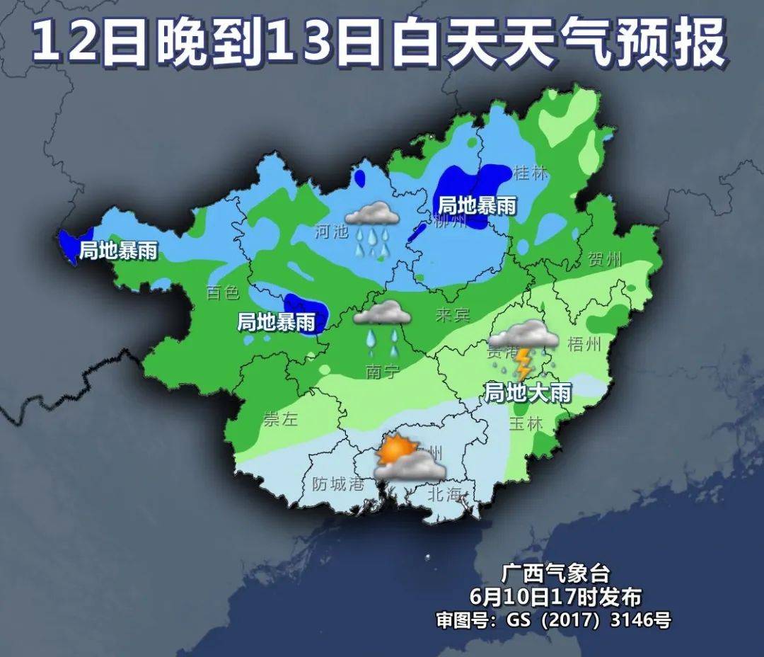 海洋天气预报北部湾海面:今天晚上到明天白天,多云有阵雨或雷雨,局地