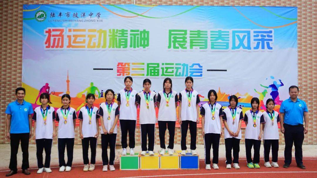扬运动精神 展青春风采——陆丰市陂洋中学举行第三届运动会