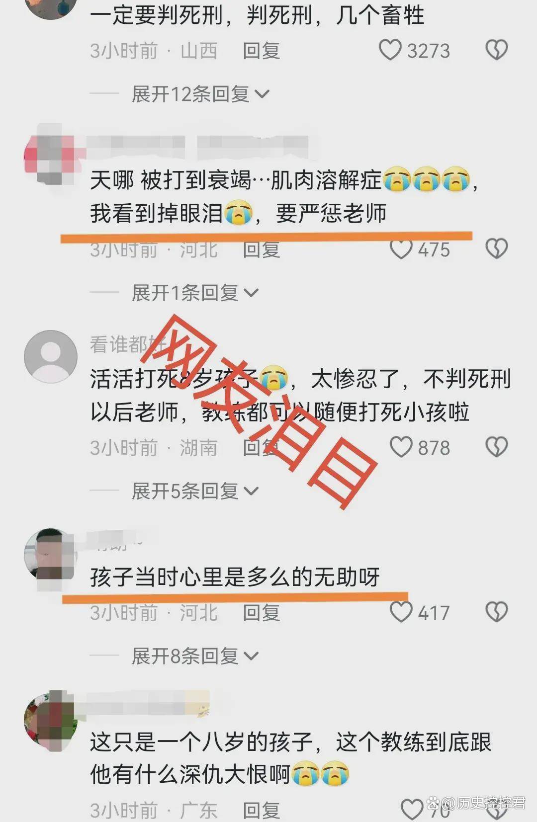 终于来了!8岁男童遭武术教练殴打致死,即将一审宣判,评论区沦陷