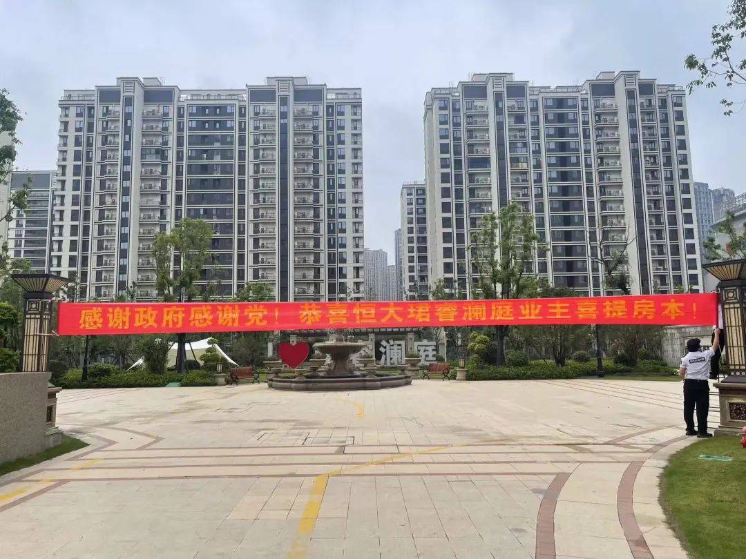 温州知名小区拉横幅!还放起了烟花