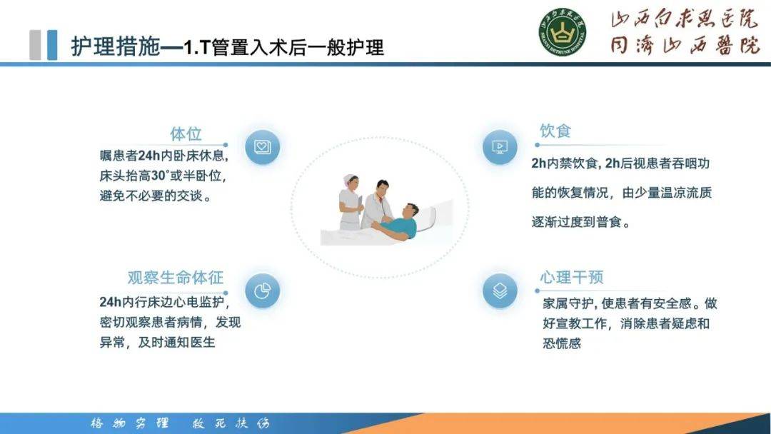 【ppt】1例气管切开后气道狭窄患者的护理案例分享