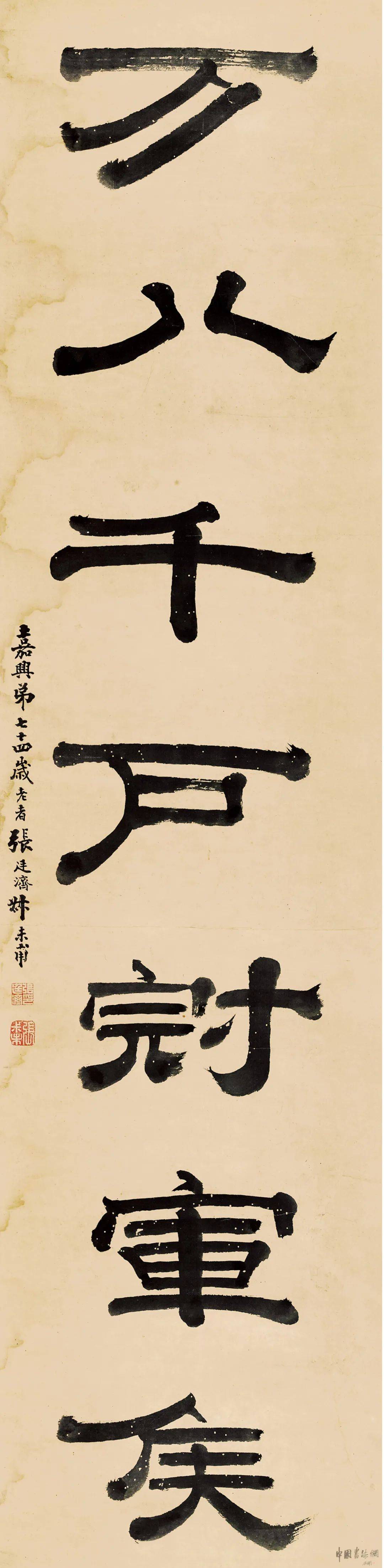 楹帖撷珍 | 张廷济 隶书《二十万八联》