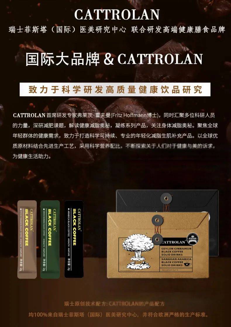 【cattrolan阿拉比卡减脂黑咖啡】甄选咖啡豆 细腻醇香口感加速燃脂