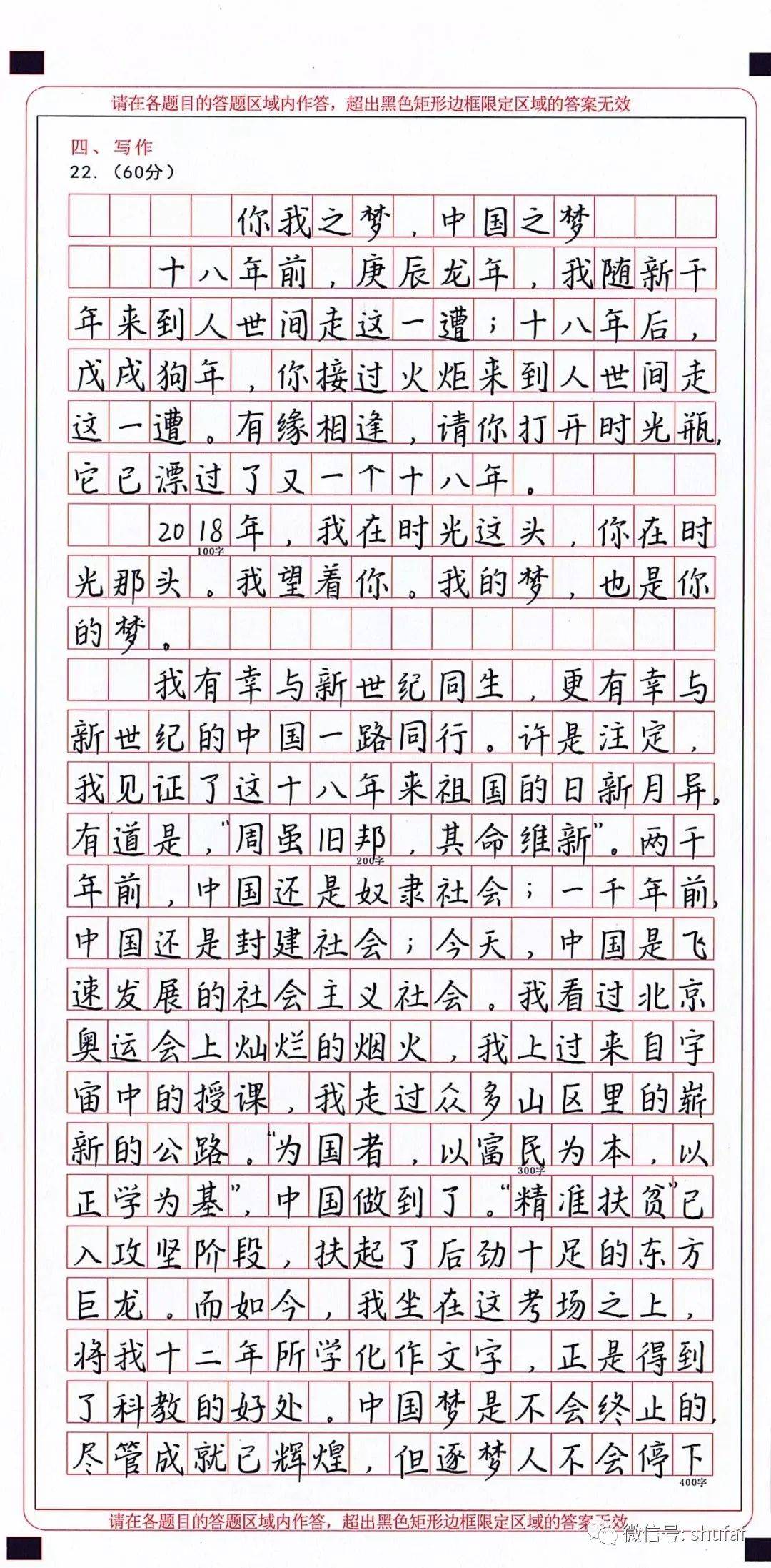 更加自信"一手好字"带给孩子最直接的好处就是,能在平时的书写中崭露